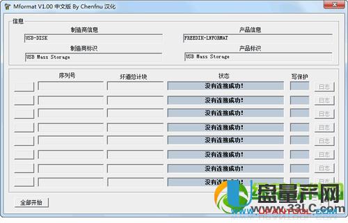 U盘修复工具哪个好？