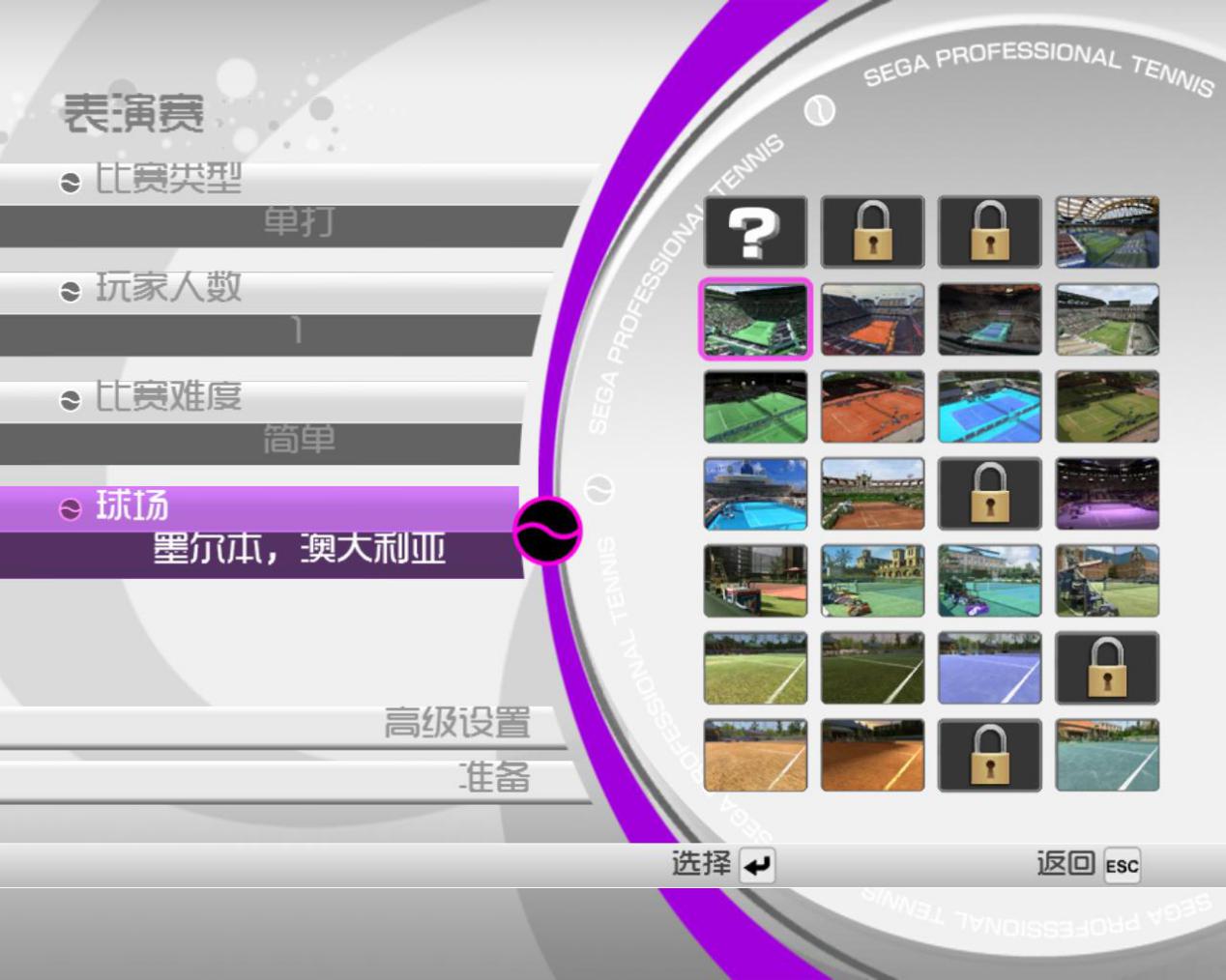 VR网球4