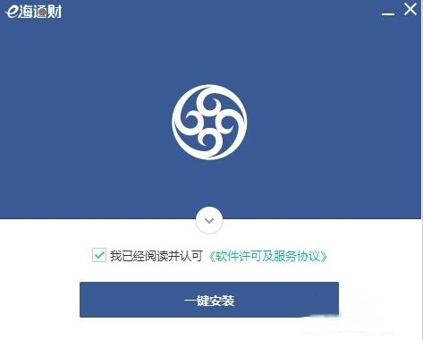 e海通财电脑版下载