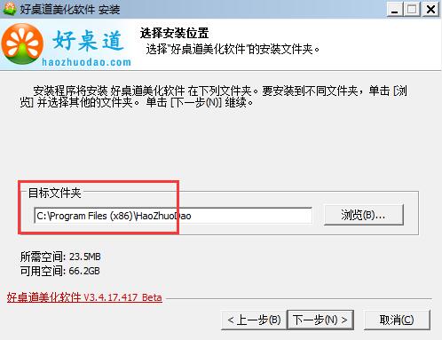 好桌道官网下载安装教学指南