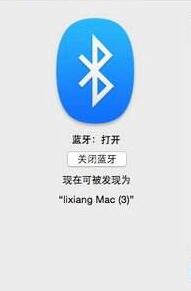 蓝牙测试软件使用教学