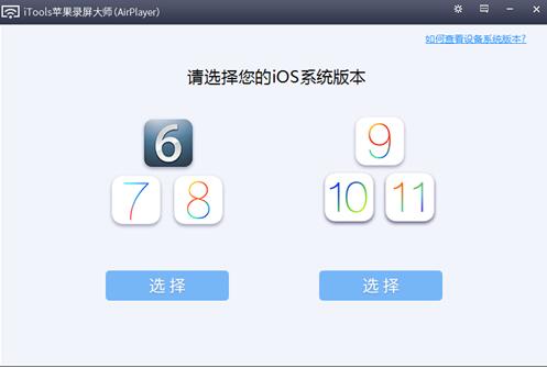手机录屏直播软件AirPlayer投屏直播玩手游