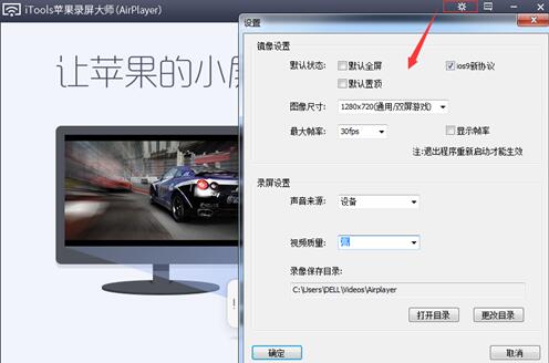 手机录屏直播软件AirPlayer投屏直播玩手游