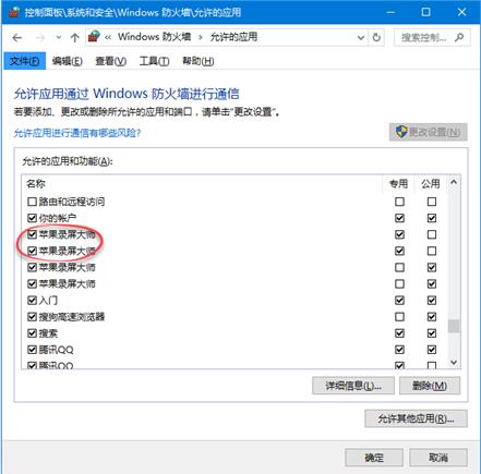 手机录屏直播软件AirPlayer投屏直播玩手游
