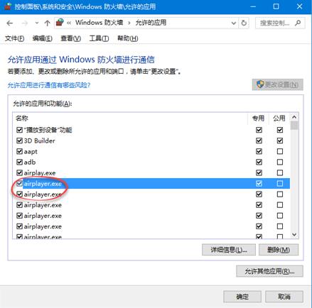 手机录屏直播软件AirPlayer投屏直播玩手游