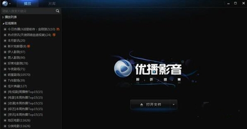 优播影音下载
