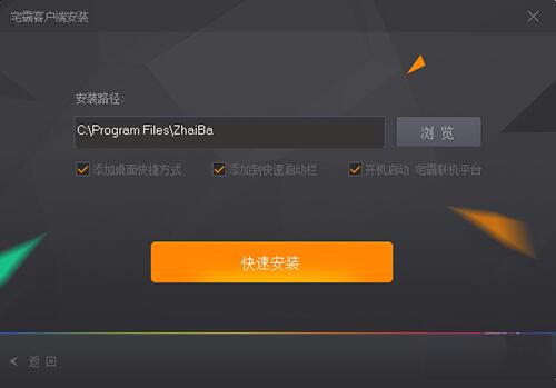 宅霸联机平台下载安装