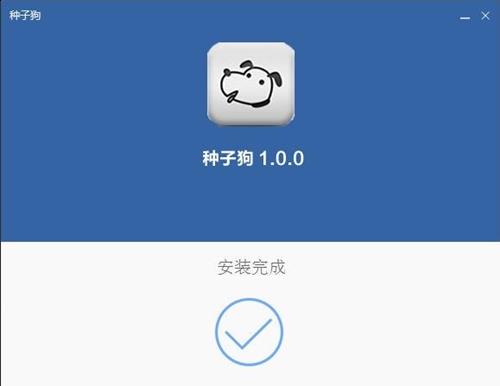 种子狗下载