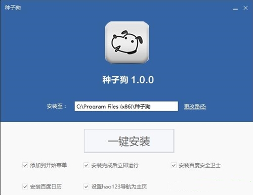 种子狗下载