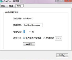 还原系统工具