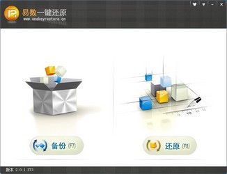 还原系统工具