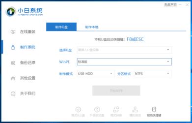 还原系统工具