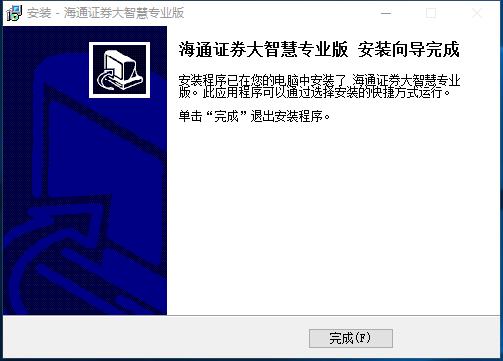 海通证券大智慧