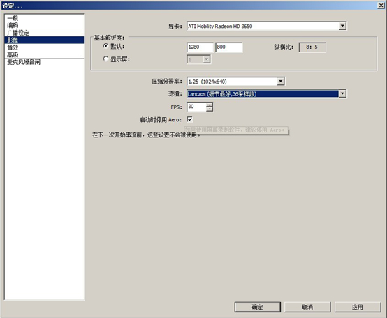 obs斗鱼直播设置