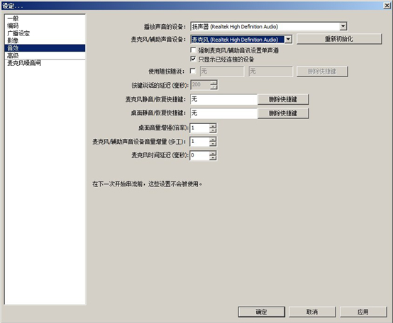 obs斗鱼直播设置
