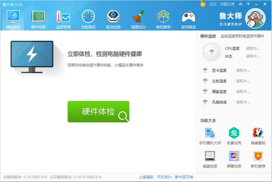 清理大师哪个好