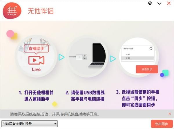 无他伴侣