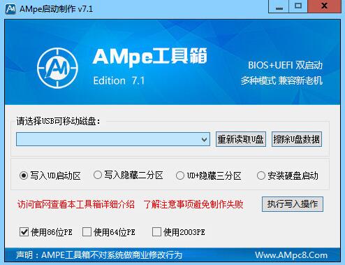 ampe工具箱下载