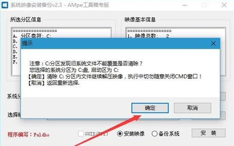 ampe工具箱下载