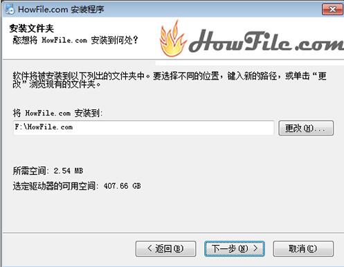howfile好盘下载安装使用教程