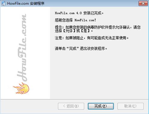 howfile好盘下载安装使用教程