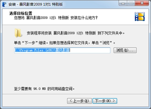 暴风影音2009下载安装