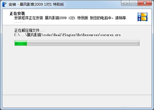 暴风影音2009下载安装