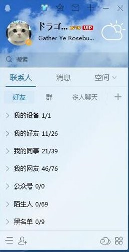 传美版QQ下载介绍
