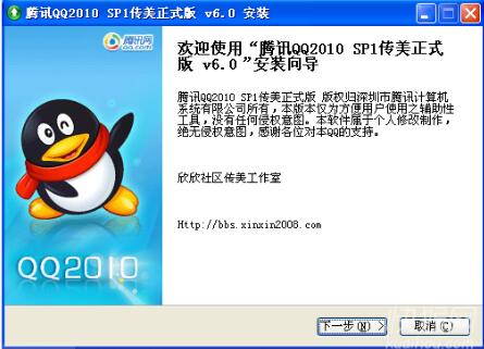 传美版QQ下载介绍