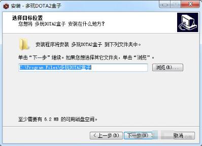 多玩dota2盒子安装教学