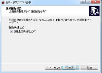 多玩dota2盒子安装教学