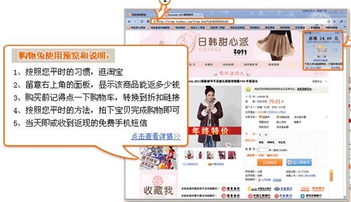购物兔浏览器下载介绍