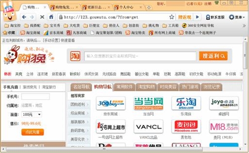 购物兔浏览器下载介绍