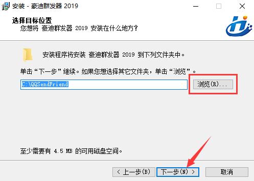 豪迪qq群发器下载使用教程