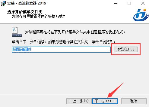 豪迪qq群发器下载使用教程