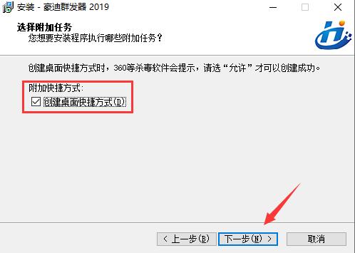 豪迪qq群发器下载使用教程