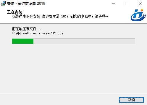 豪迪qq群发器下载使用教程