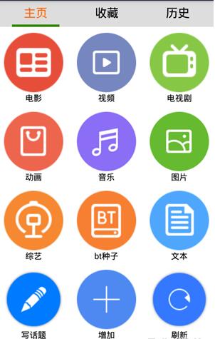 轻轻一点下载使用介绍