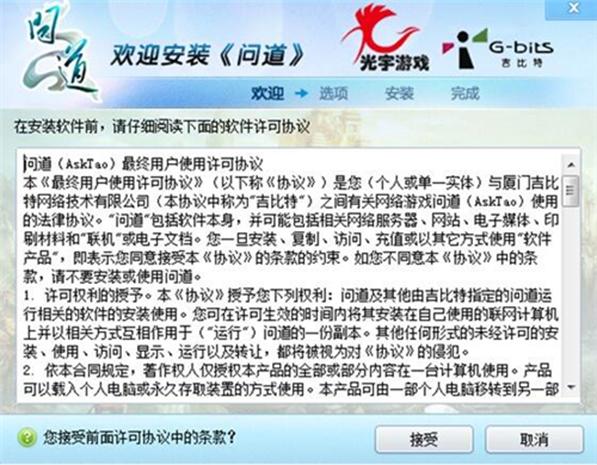 问道客户端下载及八仙任务详细攻略
