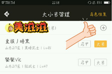 图：DNF官方助手