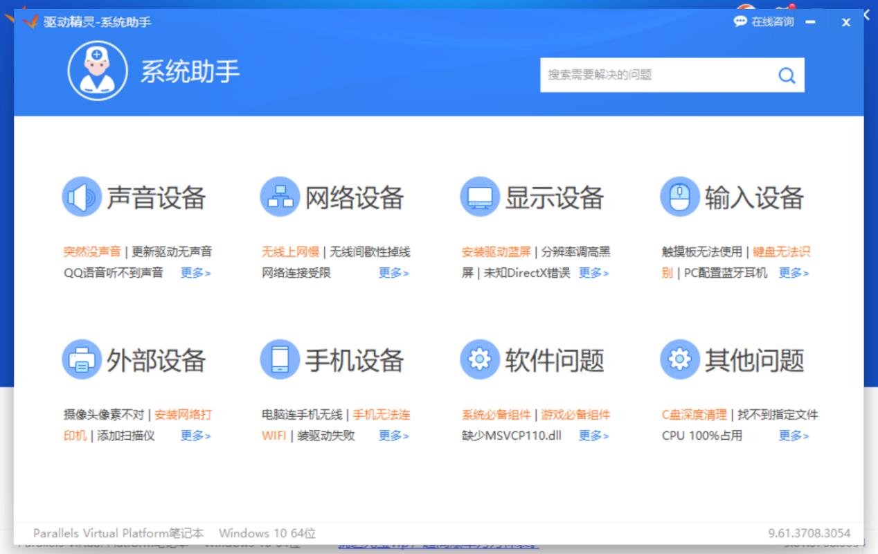 dvd驱动