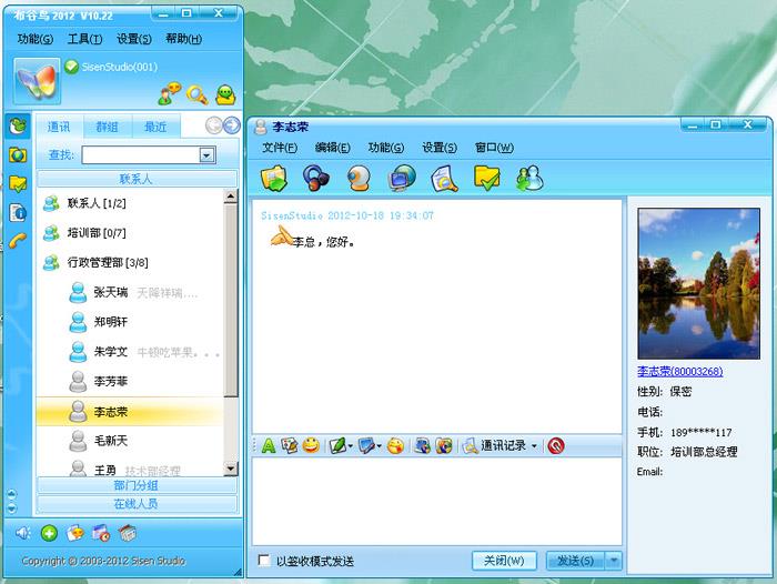 布谷鸟软件