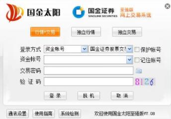 打造大众投资者保护伞国信证券重磅发布金太阳网上交易