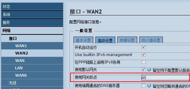 单线多拨