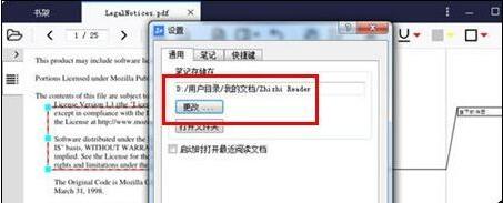 手把手教会你知之阅读笔记导出步骤
