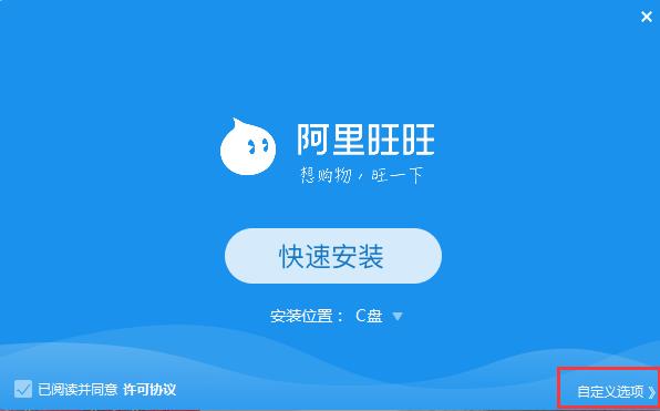 淘宝聊天阿里旺旺下载