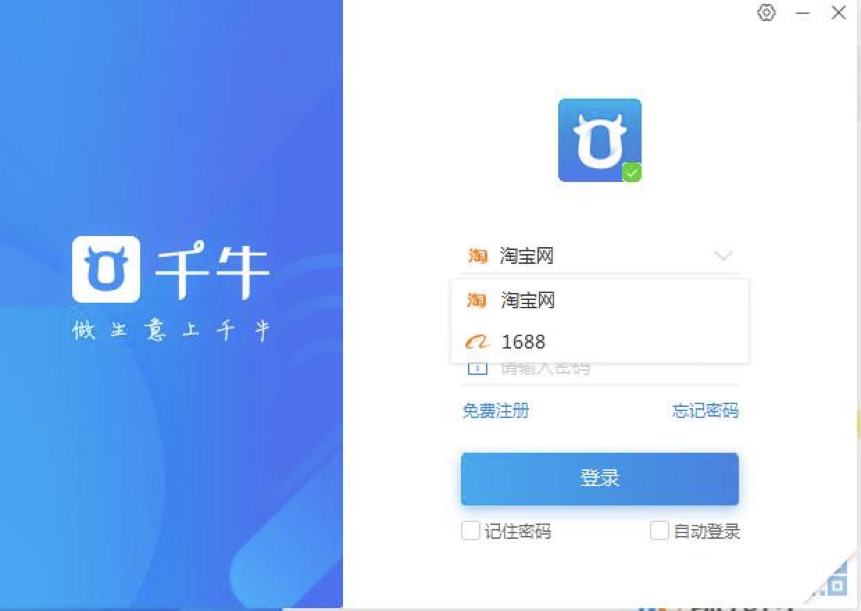 淘宝聊天软件