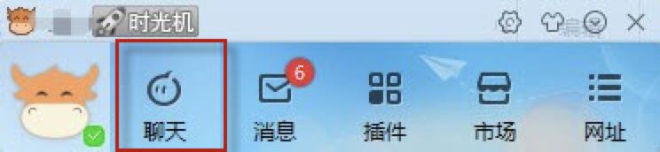 淘宝聊天软件