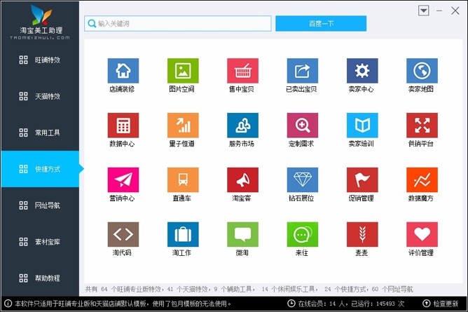 淘宝美工助理