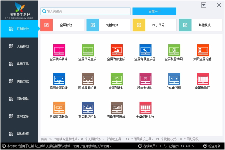 淘宝美工助理